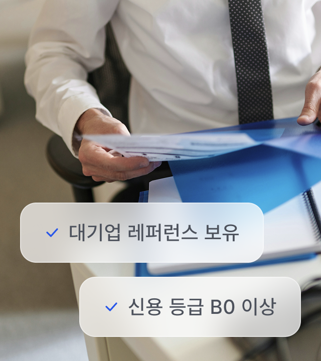 국내 최대 규모의
엔터프라이즈 개발사 풀