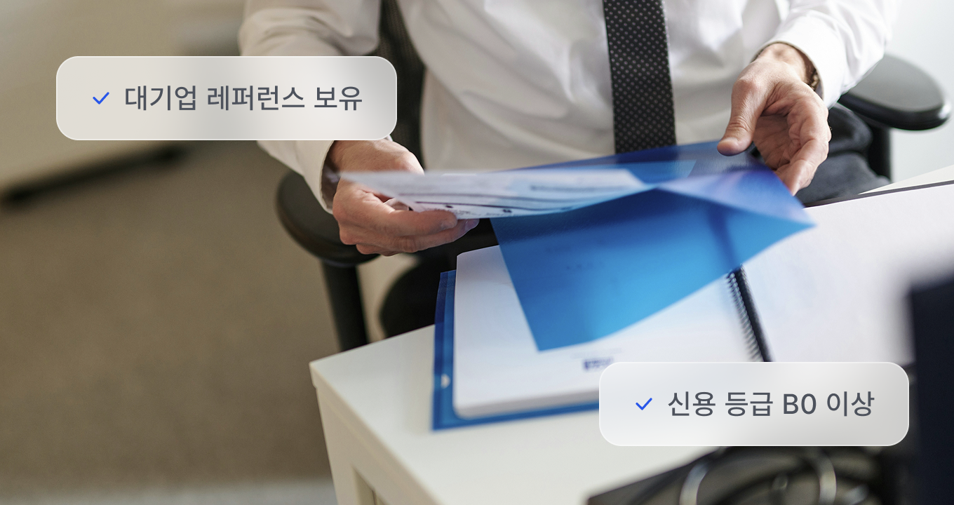 국내 최대 규모의
엔터프라이즈 개발사 풀