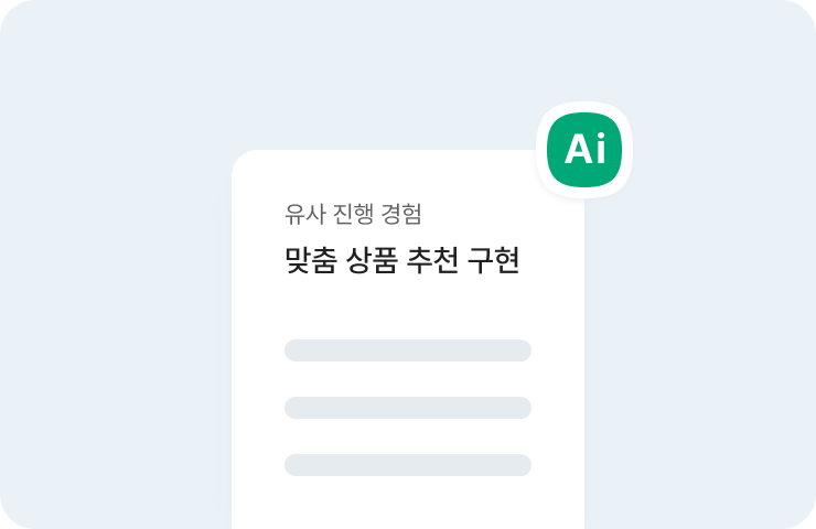 AI 지원 내용 작성