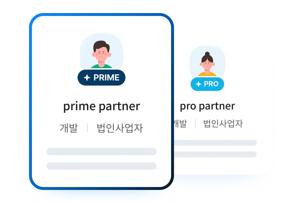 프라임 프로 파트너 등급 이미지
